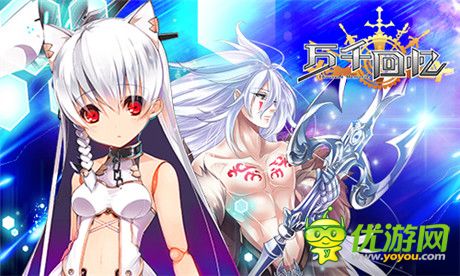 暖暖的感動《萬千回憶》勁爆活動來襲