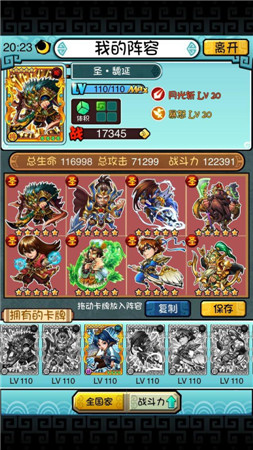 神機妙算《變大吧!呂布》全新卡牌模式