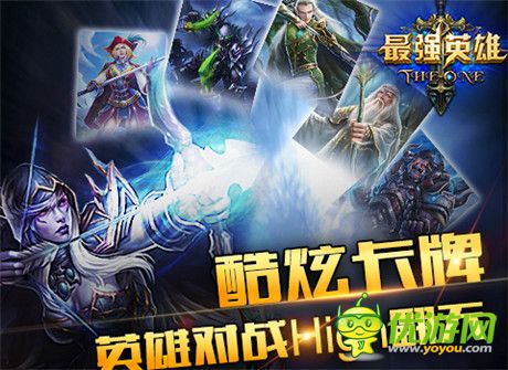 魔幻手游巔峰《最強(qiáng)英雄》今日盛大公測(cè) 給力活動(dòng)曝光