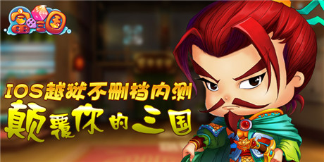 時(shí)代穿越三國(guó)先行《富甲三國(guó)》開啟不刪檔內(nèi)測(cè)