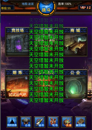 萬圣節(jié)新版本《天天掛機》天空塔猜想