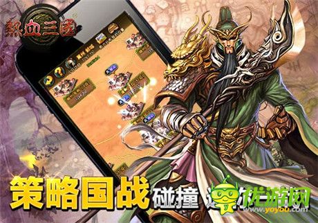 首創(chuàng)萬人同屏國(guó)戰(zhàn)《熱血三國(guó)》新版火熱上線
