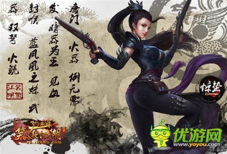 《笑傲江湖3D手游》安卓首測 殿堂級武俠神作曝光