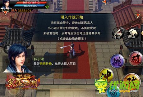 《笑傲江湖3D手游》安卓首測 殿堂級武俠神作曝光