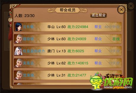 《笑傲江湖3D手游》安卓首測 殿堂級武俠神作曝光