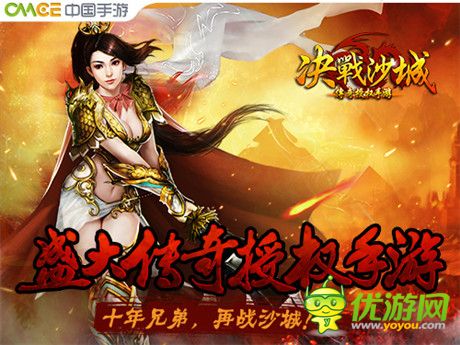 群毆最在行《決戰(zhàn)沙城》終極行會(huì)副本群起而攻