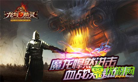 女神召喚《龍與精靈》iOS越獄版今日火爆開測