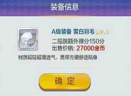 天天風(fēng)之旅裝備推薦攻略