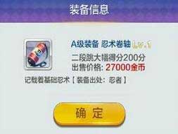 天天風(fēng)之旅裝備推薦攻略