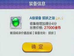 天天風(fēng)之旅裝備推薦攻略