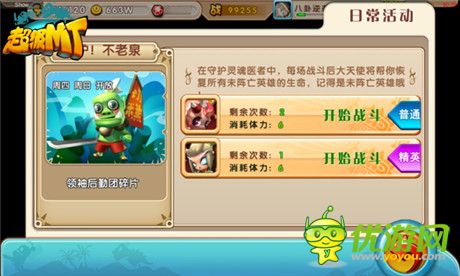 《超級MT》英雄獲得途徑一覽