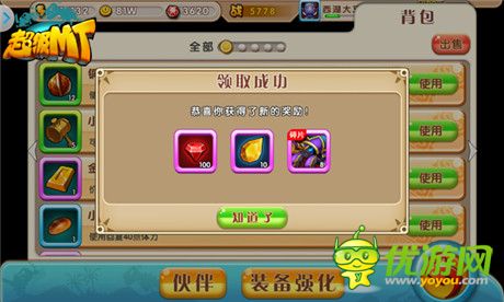 《超級MT》英雄獲得途徑一覽