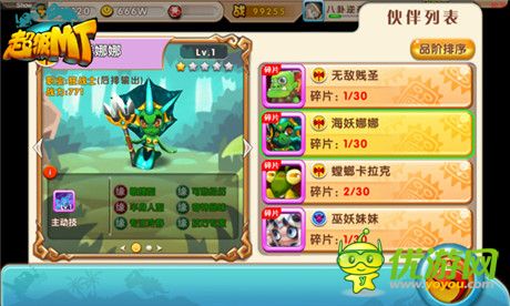 《超級MT》英雄獲得途徑一覽