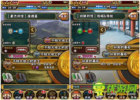 指尖PK盛宴《三國(guó)志轉(zhuǎn)珠大戰(zhàn)》驚心“宮斗”大結(jié)局