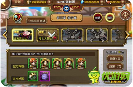  ONE PIECE正版手游《航海王 啟航》玩法全揭秘