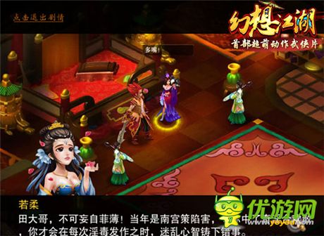 萌系武俠動(dòng)作《幻想江湖》圓你一個(gè)武俠夢(mèng)