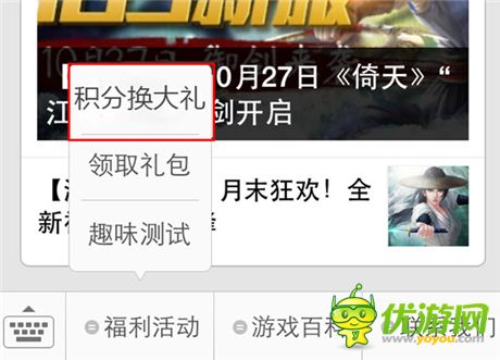 不給糖果就搗蛋《倚天》積分豪禮大作戰(zhàn)