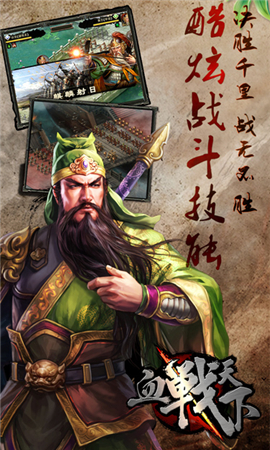 SLG大作《血戰(zhàn)天下》即將登陸WP平臺