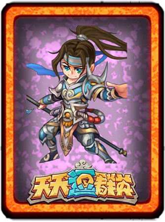 可愛人設(shè)萌翻你《天天逗群英》武將原畫曝光