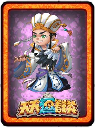 可愛人設(shè)萌翻你《天天逗群英》武將原畫曝光