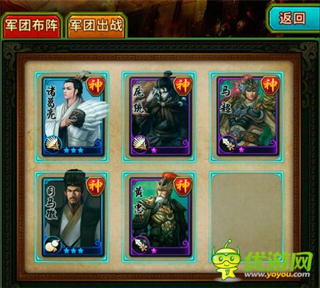 手游《熱血三國》常用陣容流派介紹