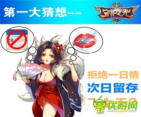 顛覆就在眼前《守護(hù)之光》限量不刪檔測試大猜想