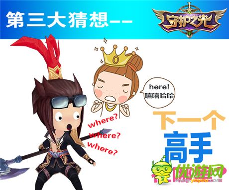 顛覆就在眼前《守護(hù)之光》限量不刪檔測試大猜想