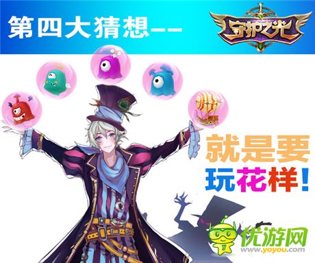 顛覆就在眼前《守護(hù)之光》限量不刪檔測試大猜想