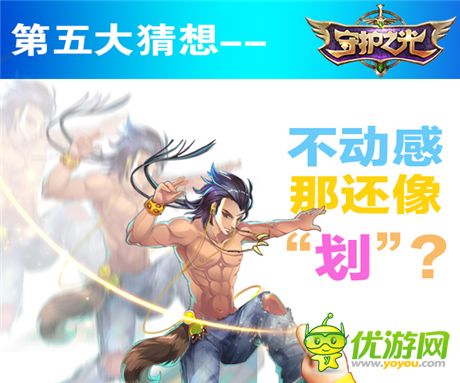 顛覆就在眼前《守護(hù)之光》限量不刪檔測試大猜想