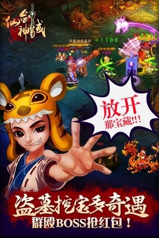 仙劍神域截圖欣賞