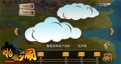 啪啪三國2.8周年版正式上線!這亂世誰能稱王