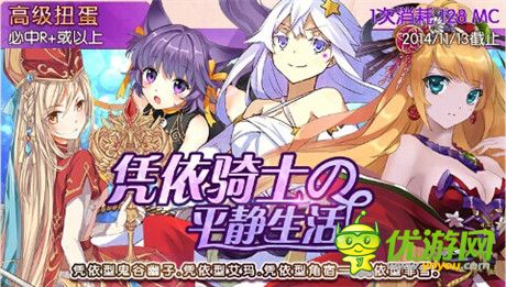 狂歡萬圣PARTY《擴(kuò)散性百萬亞瑟王》新版強(qiáng)勢來襲