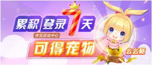 天天風(fēng)之旅魔幻公測(cè)開啟 多重好禮樂不停