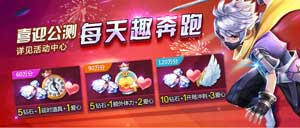 天天風(fēng)之旅魔幻公測(cè)開(kāi)啟 多重好禮樂(lè)不停