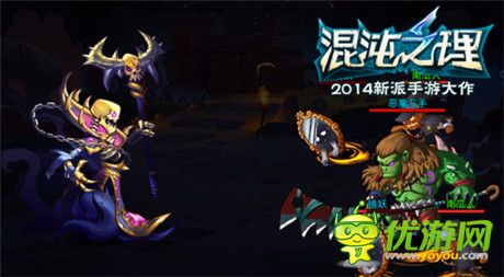 公會(huì)系統(tǒng)登場(chǎng)《混沌之理》萬(wàn)圣節(jié)公會(huì)版開(kāi)啟