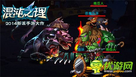 公會(huì)系統(tǒng)登場(chǎng)《混沌之理》萬(wàn)圣節(jié)公會(huì)版開(kāi)啟