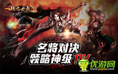 槍王對決《精忠岳飛》領略別樣的神級PK