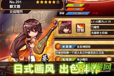 創(chuàng)新華麗手游《天天撞神將》重新定義卡牌游戲