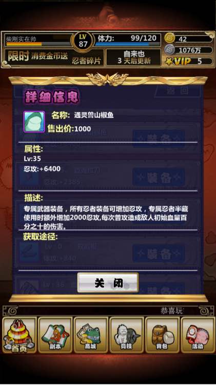 火影傳說(shuō)手游小R玩家愛(ài)22、23通關(guān)技巧