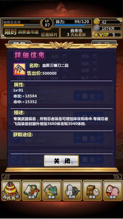 火影傳說(shuō)手游小R玩家愛(ài)22、23通關(guān)技巧