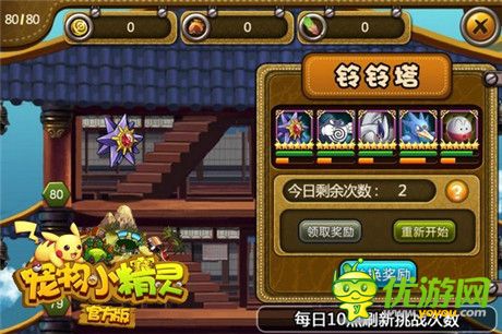 搞怪萬圣《寵物小精靈官方版》萌寵伴你鬼敲門