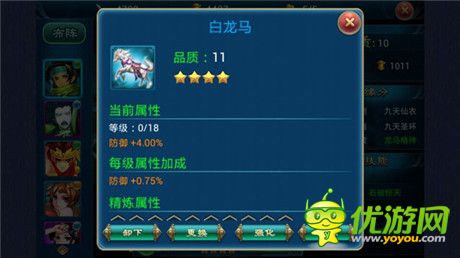 高手不走尋常路《有仙氣》拉風(fēng)坐騎等你駕馭