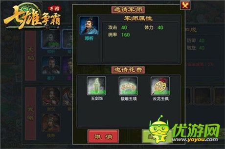 全新國戰(zhàn)征伐天下《七雄爭霸手游》新版本強勢來襲