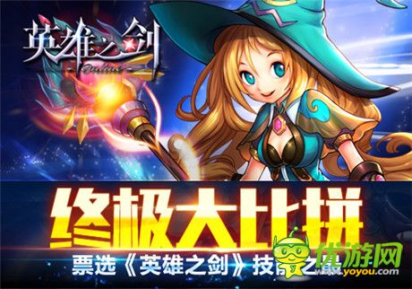 誰的技能最為無敵？《英雄之劍》技能之最