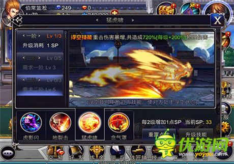 誰的技能最為無敵？《英雄之劍》技能之最