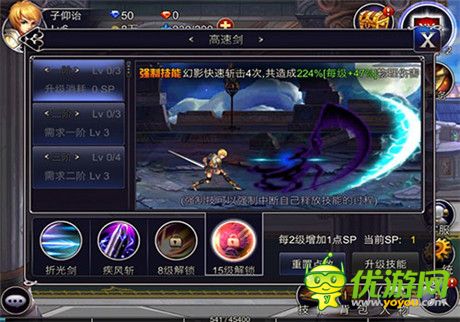 誰的技能最為無敵？《英雄之劍》技能之最