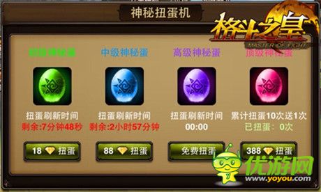 版本更新《格斗之皇》暗金幻獸王者歸來!