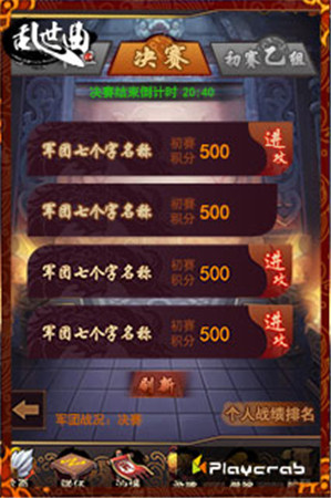 熱血搏斗《亂世曲》全新軍團(tuán)跨服戰(zhàn)即將震撼開啟