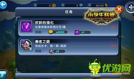 顛覆傳統(tǒng)《小學(xué)生聯(lián)盟》自動(dòng)任務(wù)接取新模式