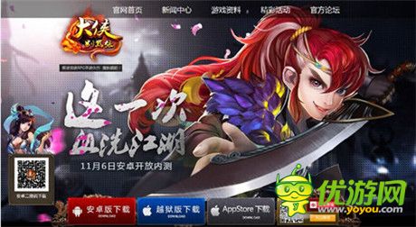 金庸迷專屬《大俠別囂張》叛逆風格新官網(wǎng)上線